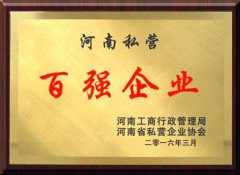 企業(yè)榮譽(yù)